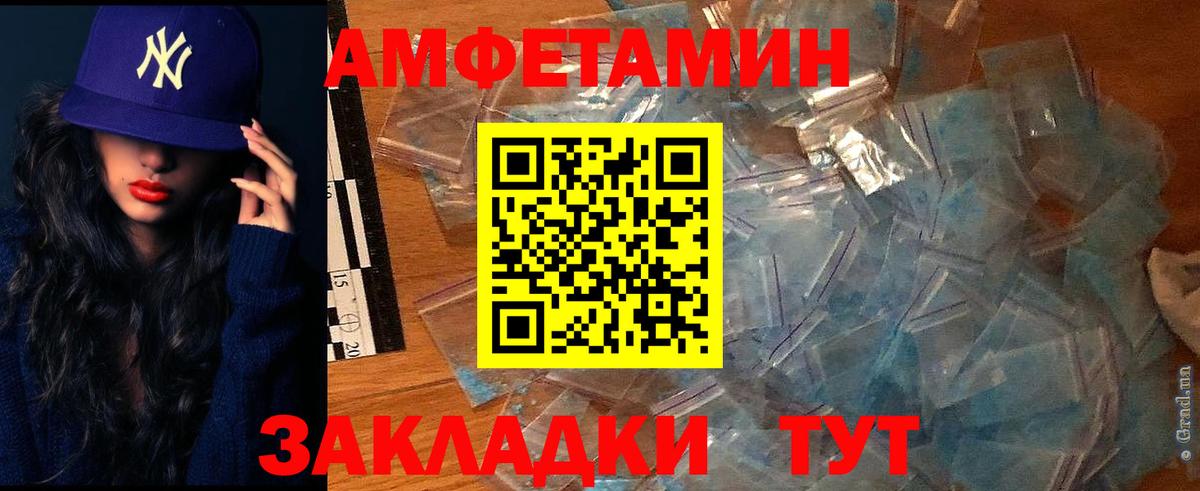 Амфетамин  АМФЕТАМИН VHQ  Вход с VPN  Родники 