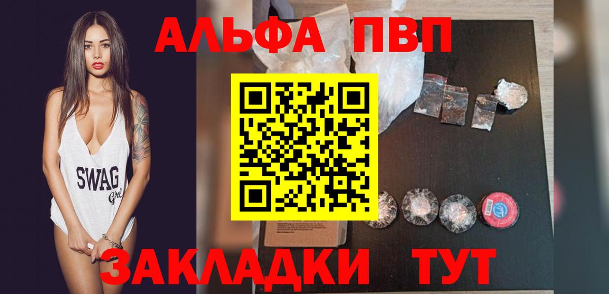 Родники  Alpha PVP СК  Вход с VPN  A PVP СК  A PVP мука 