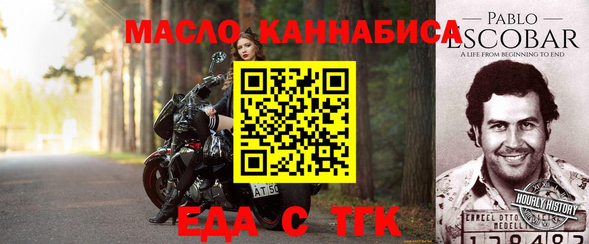 Cannafood конопля  Вход с VPN  Родники 