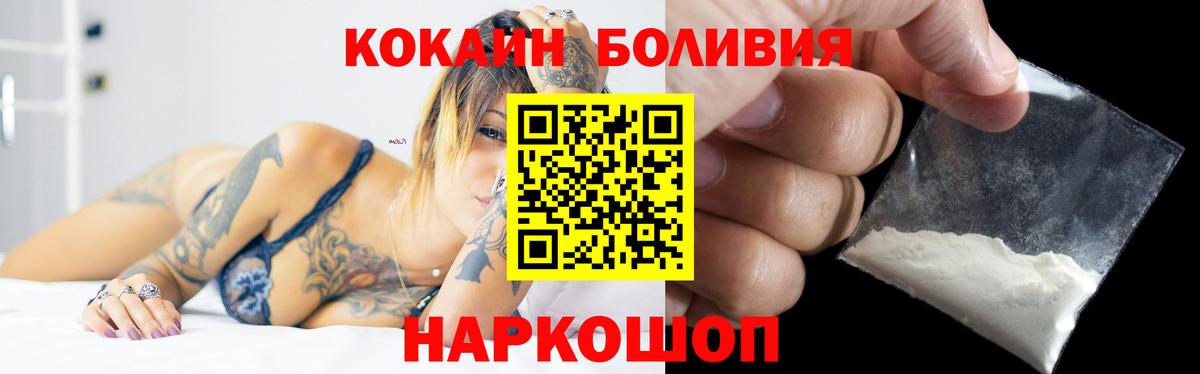 Кокаин Columbia  сколько стоит  КОКАИН Перу  Родники  Вход с VPN 