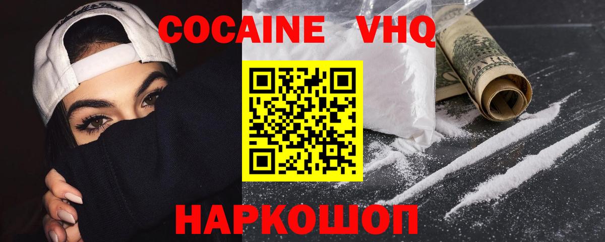 Cocaine Колумбийский Родники