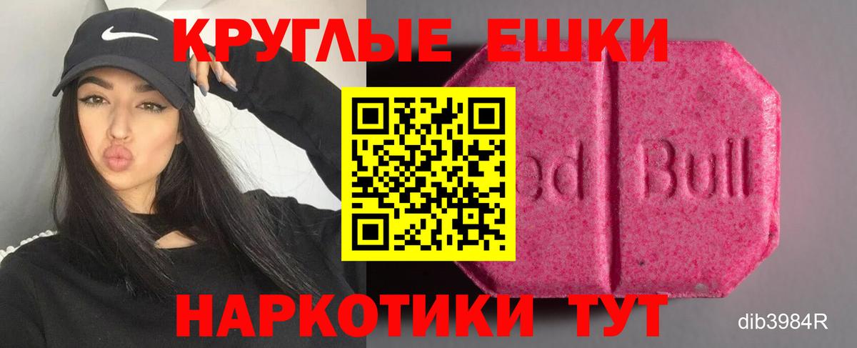 Ecstasy круглые Родники