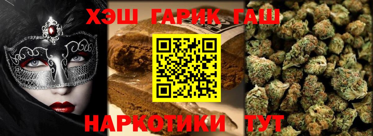 ГАШ AMNESIA HAZE  Вход с VPN  ГАШ убойный  Родники 