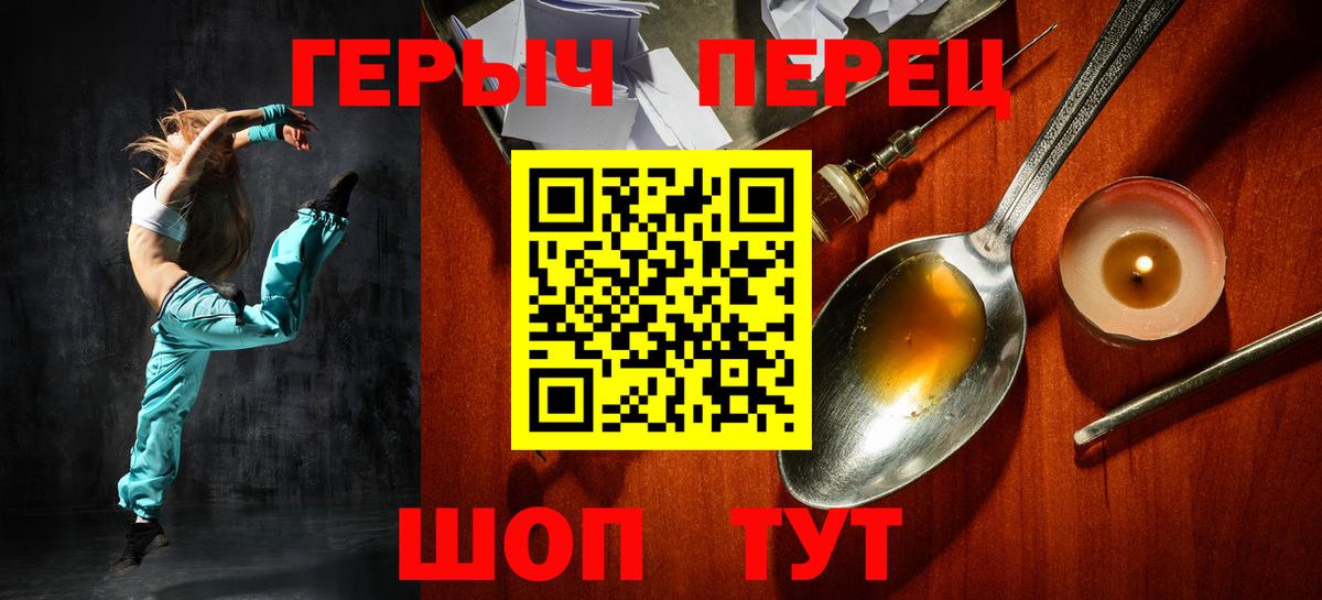 Героин VHQ  Вход с VPN  Героин  Родники 