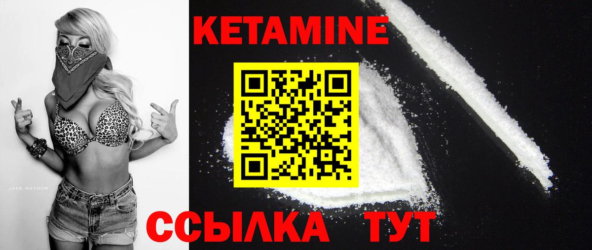 Кетамин ketamine Родники