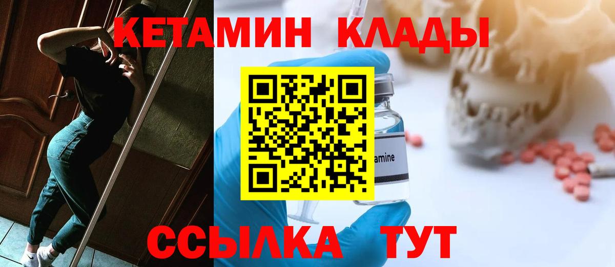 Родники  КЕТАМИН ketamine  Вход с VPN 