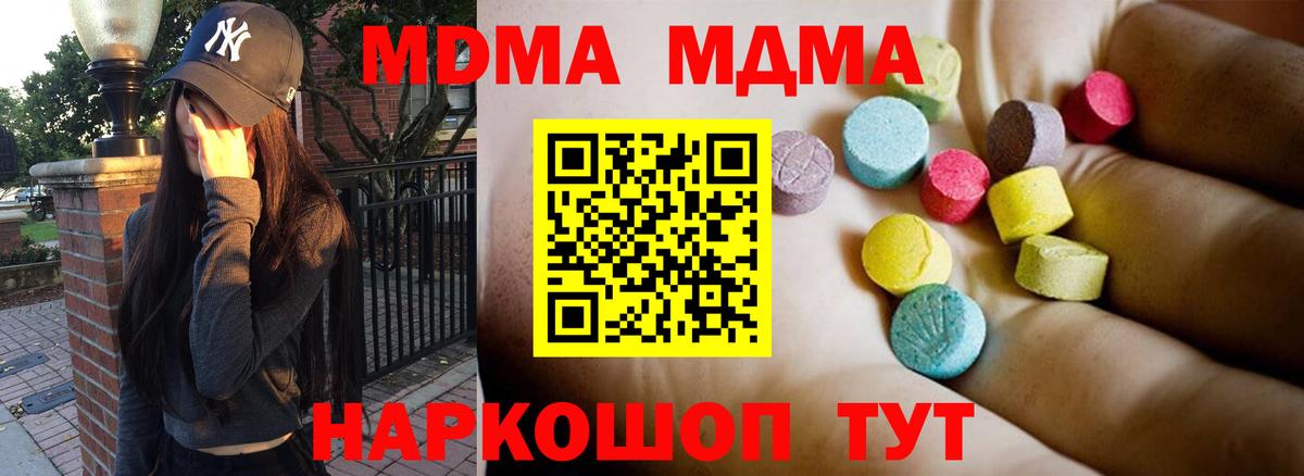 MDMA  MDMA молли  Родники  Вход с VPN  МДМА Molly 