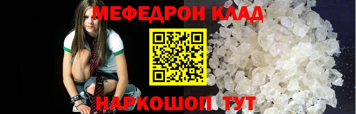 МЯУ-МЯУ мука  Вход с VPN  Родники  МЯУ-МЯУ  Меф мука 