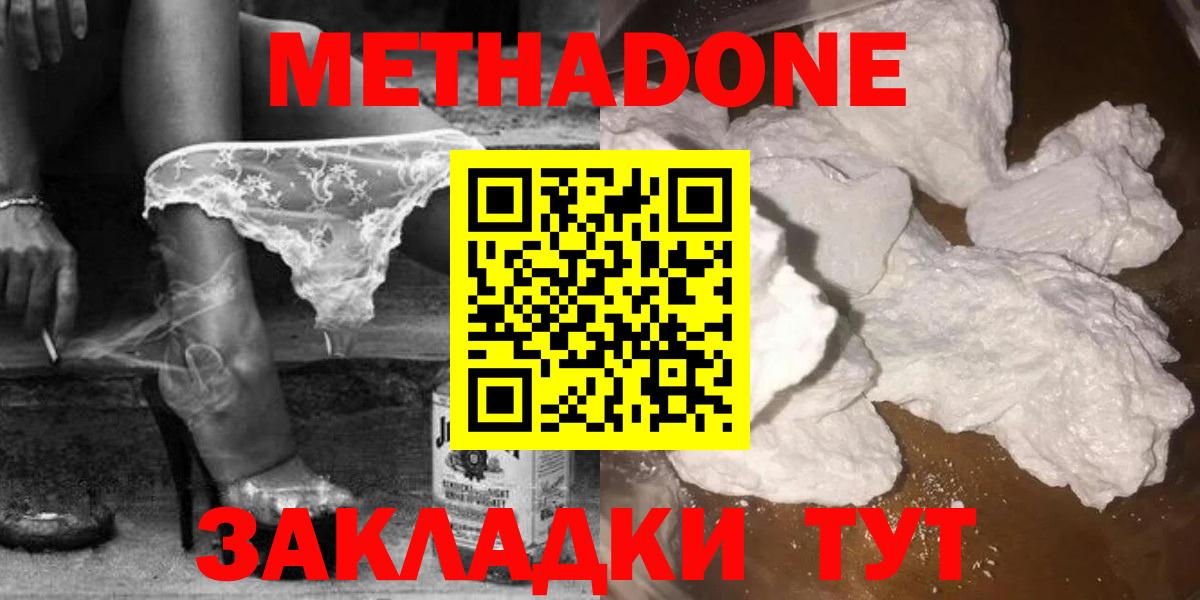 Метадон methadone Родники
