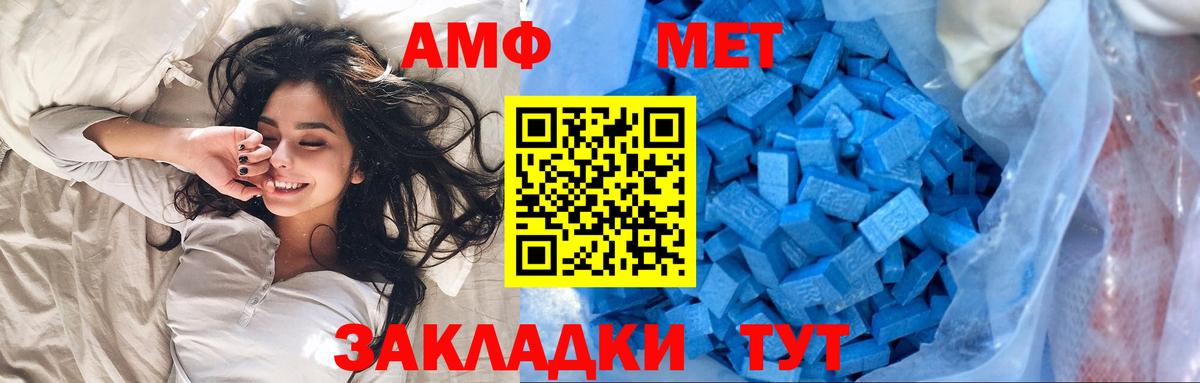 МЕТАМФЕТАМИН витя  Вход с VPN  МЕТАМФЕТАМИН  Родники  МЕТАМФЕТАМИН витя 