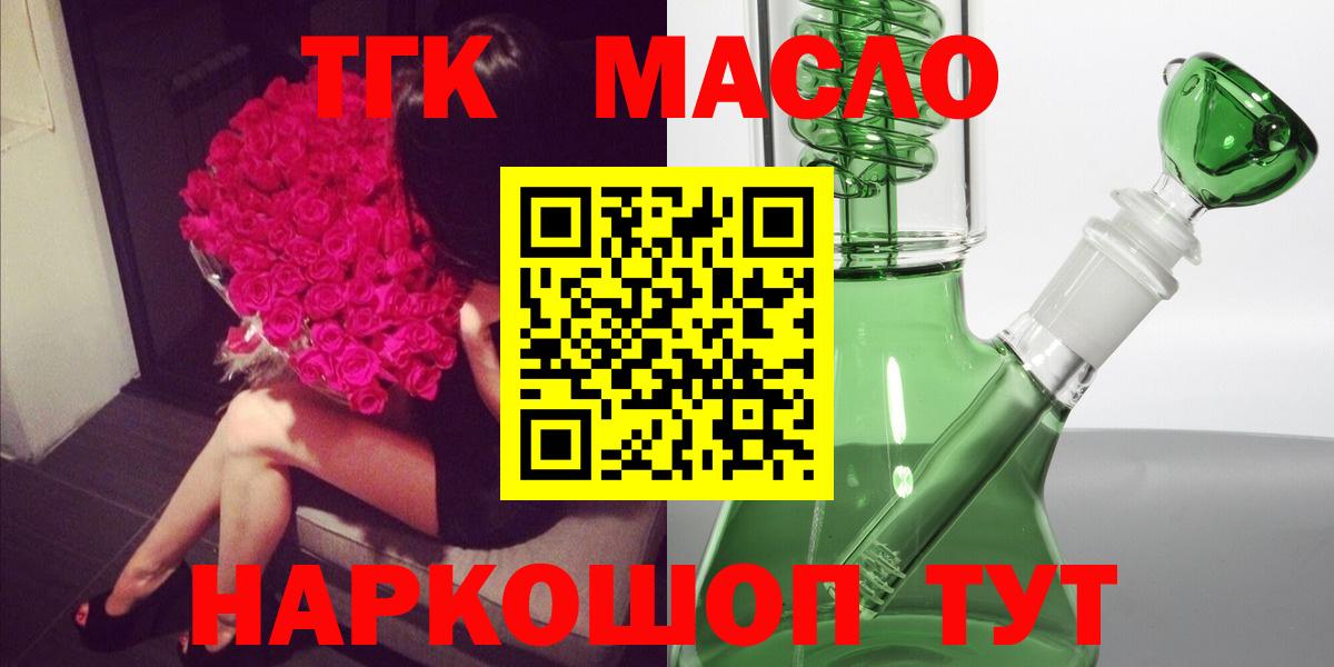 ТГК THC oil Родники