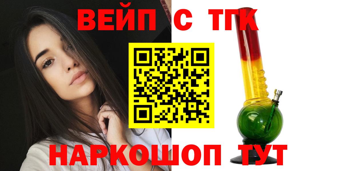 Дистиллят ТГК вейп с тгк  Вход с VPN  Родники 